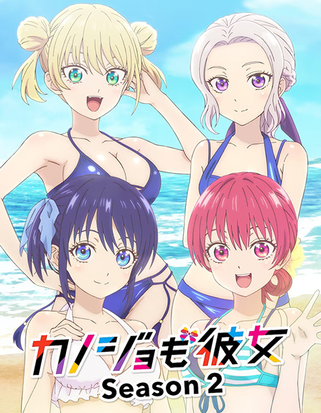 Anime image: Kanojo mo Kanojo Season 2