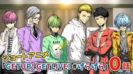 Poster Anime: Get Up! Get Live! #GeraGera Episode 0