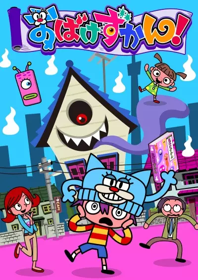 Gambar Anime: Obake Zukan!