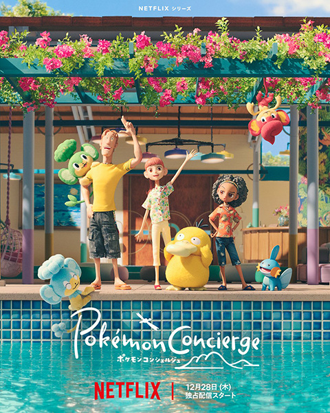 Poster Anime: Pokemon Concierge