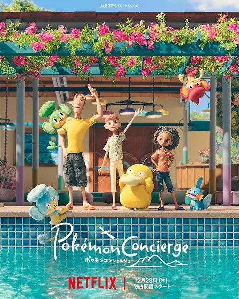 Gambar Anime: Pokemon Concierge