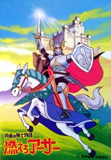 Poster Anime Entaku no Kishi Monogatari: Moero Arthur