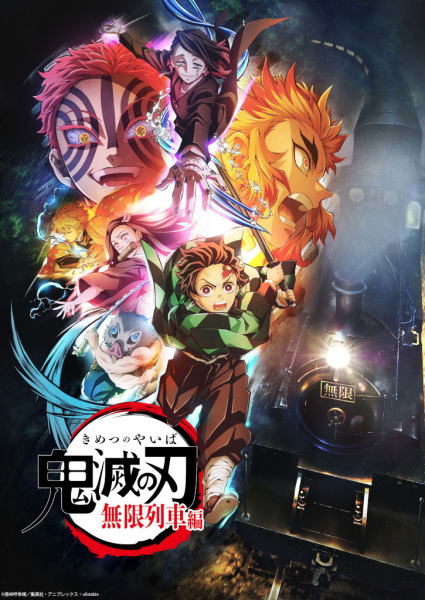 Poster Anime: Kimetsu no Yaiba: Mugen Ressha-hen