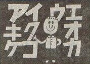 Anime Poster: Nihongo no Okeiko