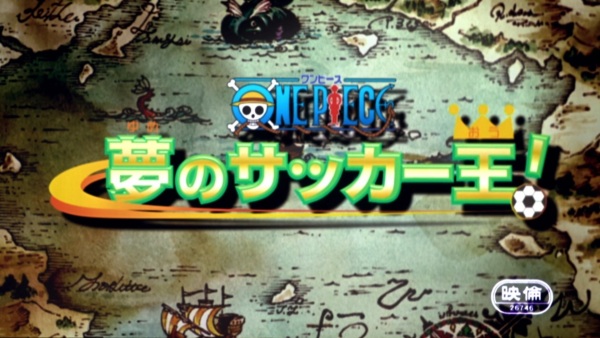 Anime Poster: One Piece: Yume no Soccer Ou!