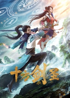 Poster Anime Shi Fang Jian Sheng