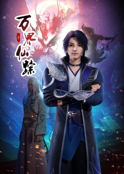 Poster Anime: Wan Jie Xian Zong 2nd Season