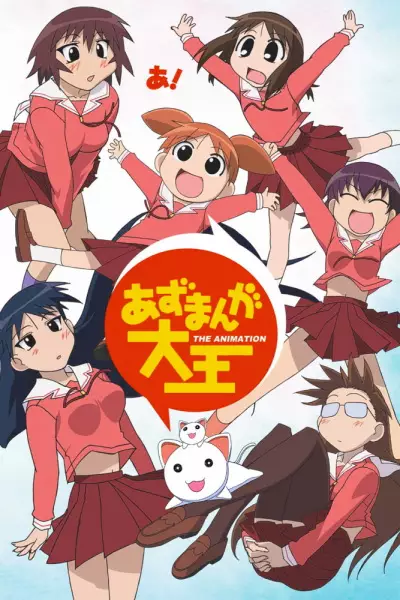 Poster Anime: Azumanga Daiou The Animation
