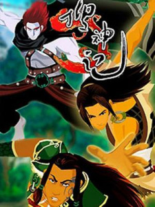 Gambar Anime Sou Shen Ji