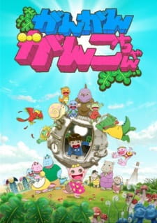 Poster Anime Gan Gan Ganko-chan 2nd Season