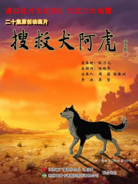 Gambar Anime: Soujiu Quan Ahoo