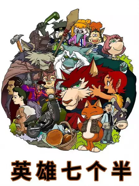 Gambar Anime: Yingxiong Qi Ge Ban