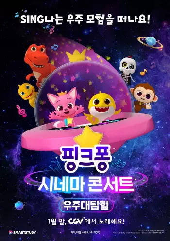 Poster Anime: Pinkfong Cinema Concert: Ujudaetamheom