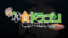 Gambar Anime Soushoku Dragon Chokotto