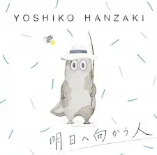 Gambar Anime Ashita e Mukau Hito