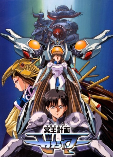 Poster Anime Project Zeorymer