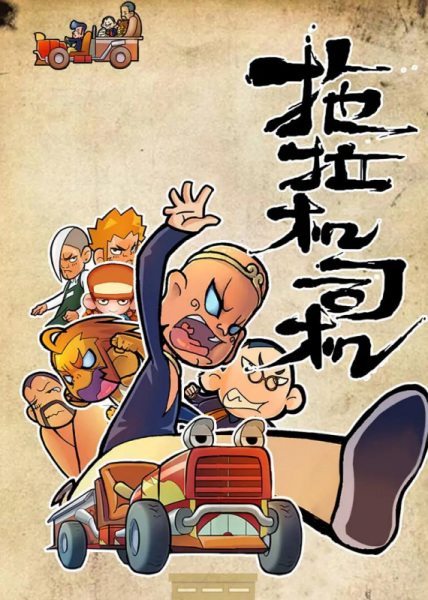 Poster Anime: Tuolaji Siji
