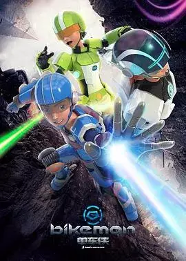 Poster Anime: Danche Xia