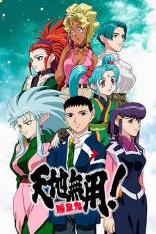 Poster Anime Tenchi Muyou! Ryououki 4th Season