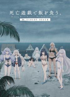 Gambar Anime Shibou Yuugi de Meshi wo Kuu. 44: Cloudy Beach