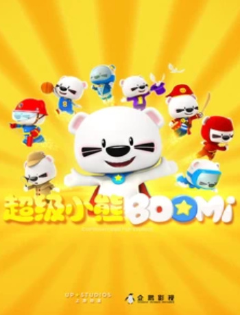 Poster Anime: Chaoji Xiaoxiong BOOMi