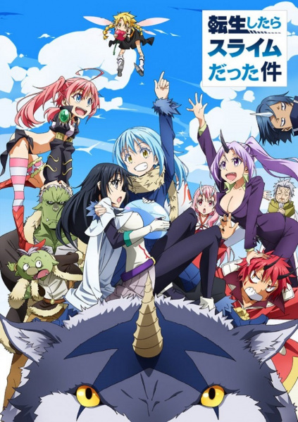 Anime Poster: Tensei shitara Slime Datta Ken