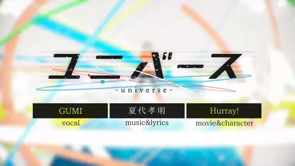 Gambar Anime: Universe (2016)