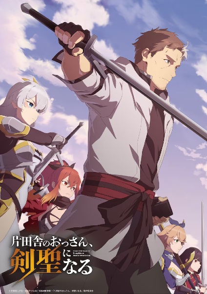 Anime Poster: Katainaka no Ossan, Kensei ni Naru