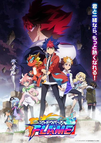 Poster Anime: Shadowverse Flame: Seven Shadows-hen