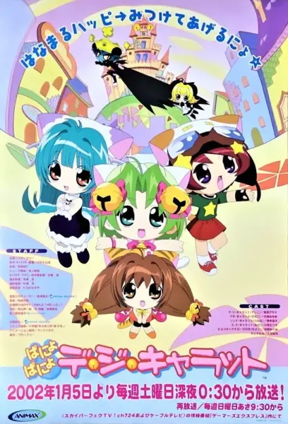 Poster Anime: Panyo Panyo Di Gi Charat