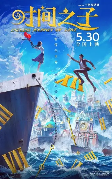 Gambar Anime: Shijian Zhizi