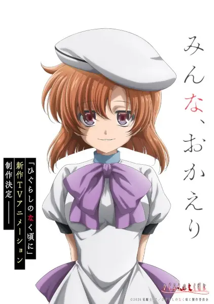 Poster Anime: Higurashi no Naku Koro ni (Shinsaku TV Animation)
