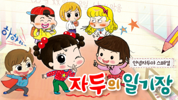 Poster Anime: Jadoo Ilgijang