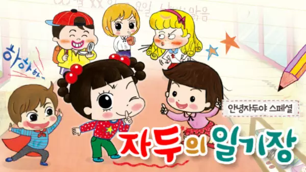 Poster Anime: Jadoo Ilgijang
