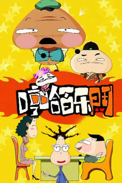 Gambar Anime: Hengha Bai Le Men