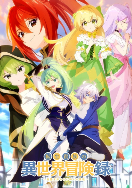 Poster Anime: Tensei Kizoku no Isekai Boukenroku: Jichou wo Shiranai Kamigami no Shito