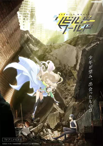Poster Anime: Rebuild World