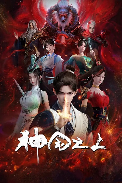 Gambar Anime: Shenguo Zhi Shang