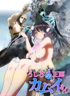 Poster Anime Ushiro no Shoumen Kamui-san