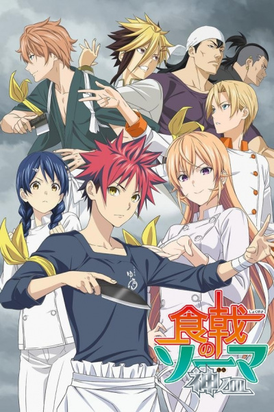 Anime Poster: Shokugeki no Souma: Shin no Sara