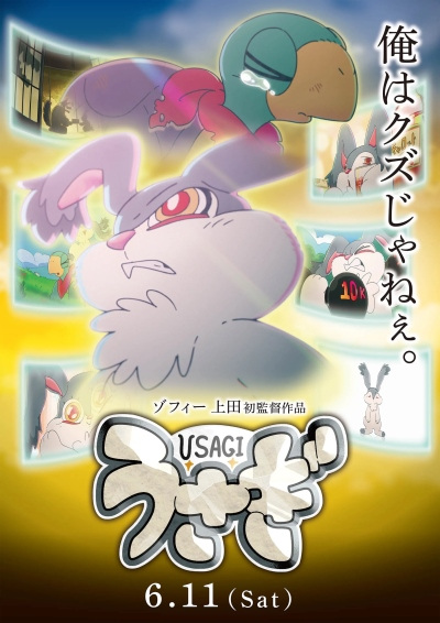 Anime Poster: Usagi (Special)