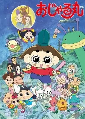 Poster Anime: Ojarumaru