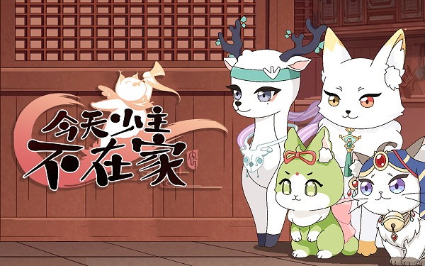 Anime image: Jintian Shao Zhu Bu Zaijia: Tebie Pian