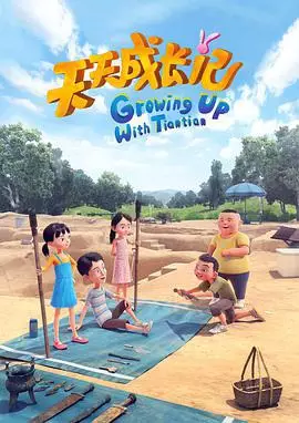Gambar Anime: Tiantian Chengzhang Ji 4th Season