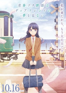 Poster Anime Seishun Buta Yarou wa Dear Friend no Yume wo Minai
