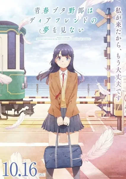 Poster Anime: Seishun Buta Yarou wa Dear Friend no Yume wo Minai
