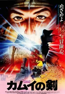 Gambar Anime Kamui no Ken