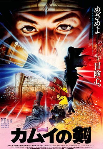 Anime image: Kamui no Ken