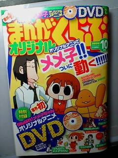 Anime Poster: Ganbare! Memeko-chan