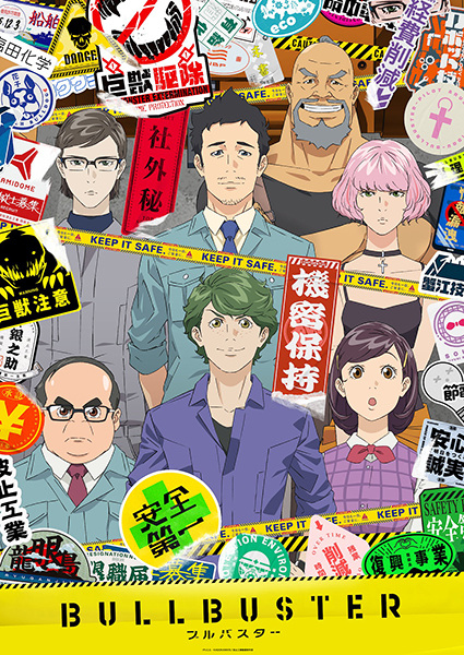 Anime image: Bullbuster